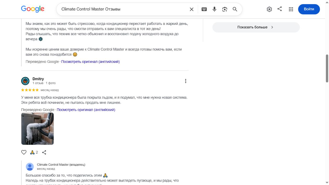 Google review from Dmitry