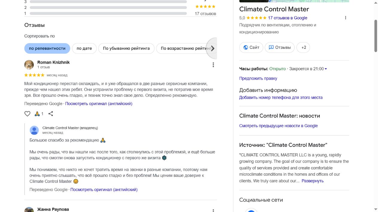 Google review from Roman Knizhnik