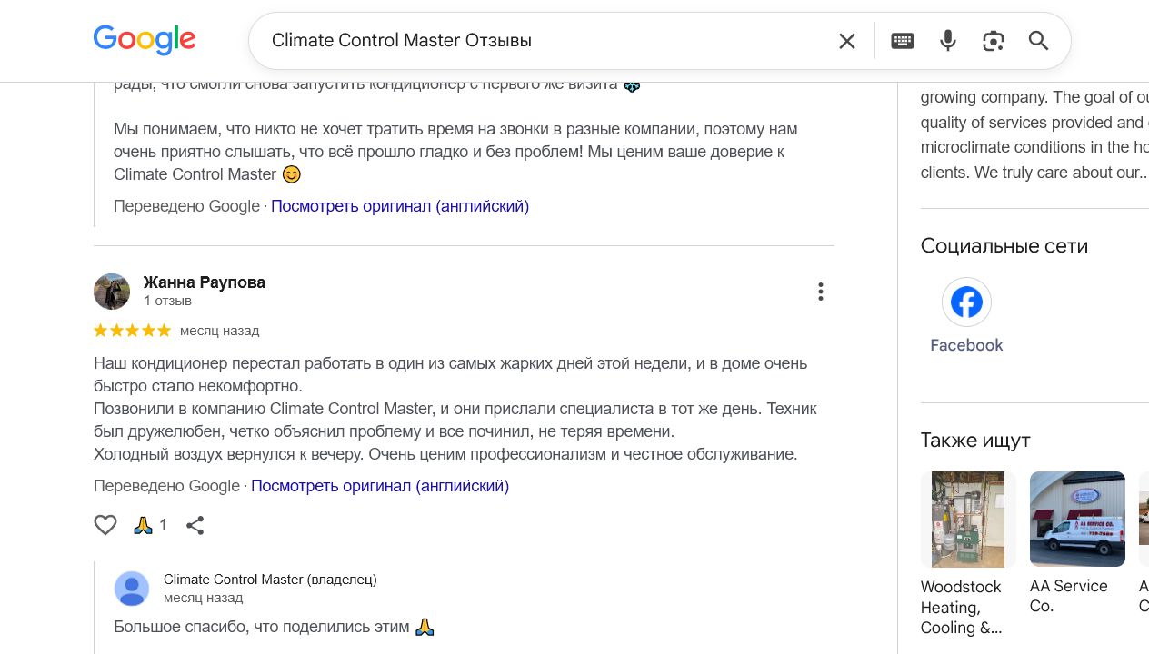 Google review from Zhanna Raupova